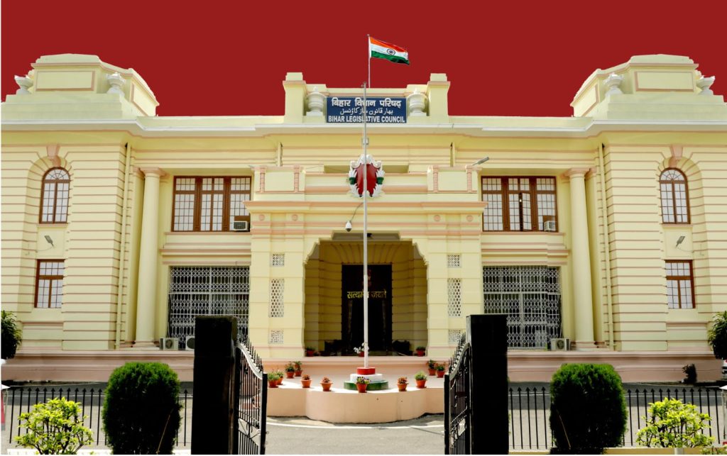 Bihar Legislative Council Vidhan Parishad Sachivalaya BLCS Office Attendant Recruitment 2024 Apply Online